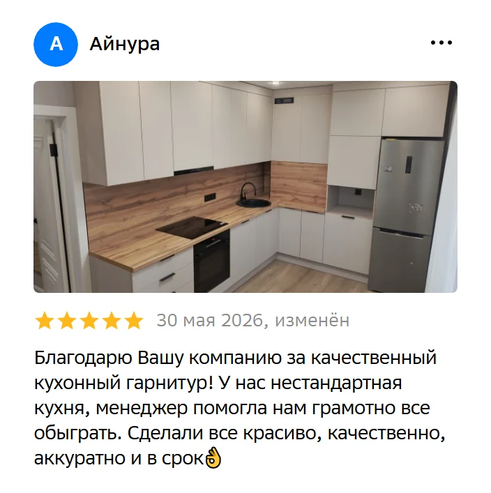 Отзыв в 2ГИС: Айнура, 30 мая 2026