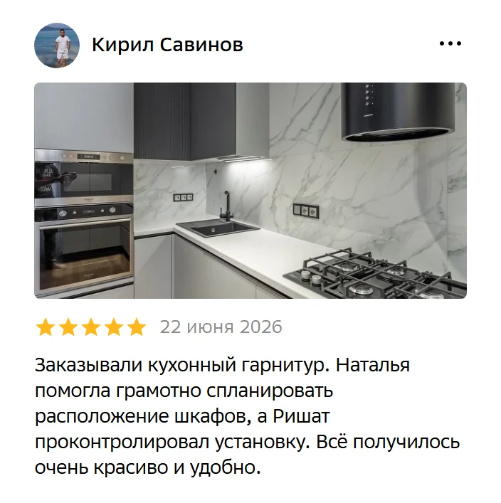 Отзыв в 2ГИС: Кирил Савинов, 22 июня 2026